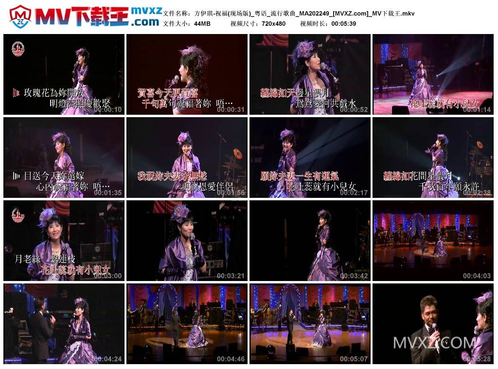 方伊琪-祝福(现场版)_粤语_流行歌曲_MA202249
